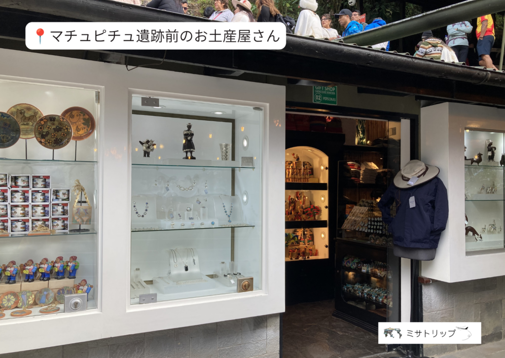 お土産屋さん