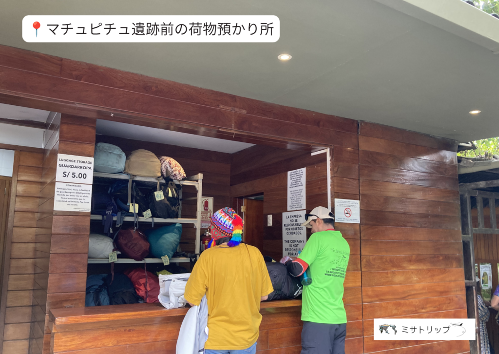 荷物預かり所
