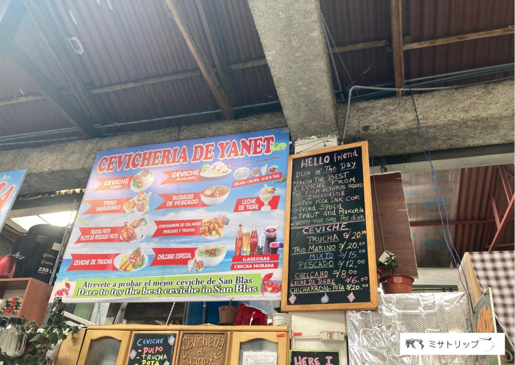 CEVICHERIA DE YANET
