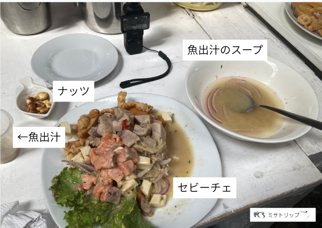 セビーチェ