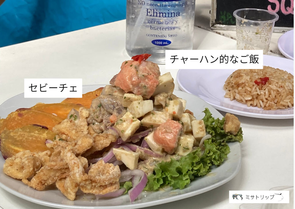 セビーチェとご飯