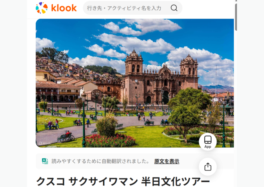 Klook