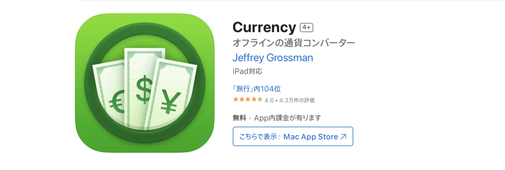 currencyのアプリ画像