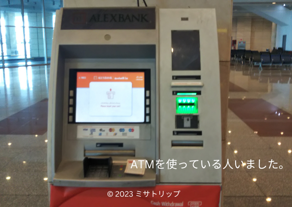 ATM