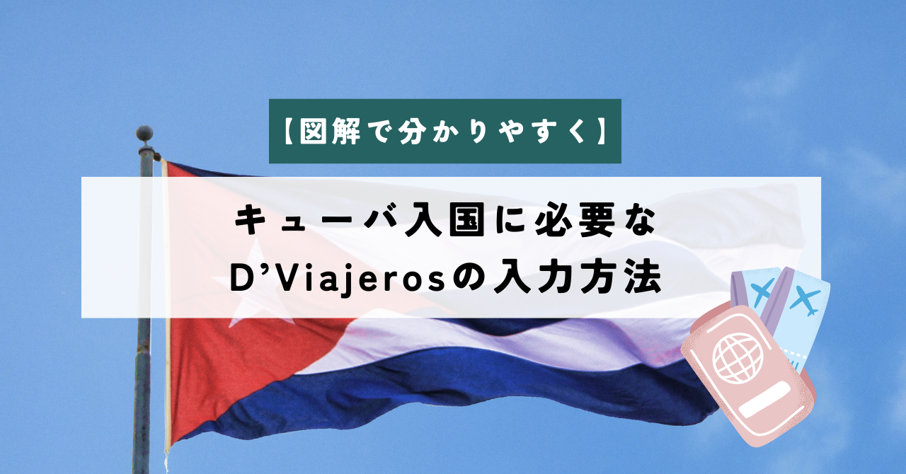 D’Viajeros
